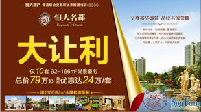 实战分享 打造楼盘销售代理的核心优势 —— 解码无门槛、优先选房与佣金效益的组合策略