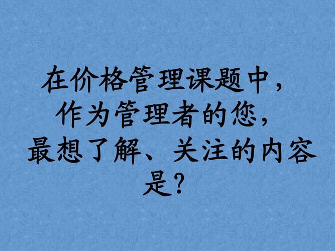 地产项目开发楼盘价格制定营销策划销售推广市场定位招商代理培训ppt